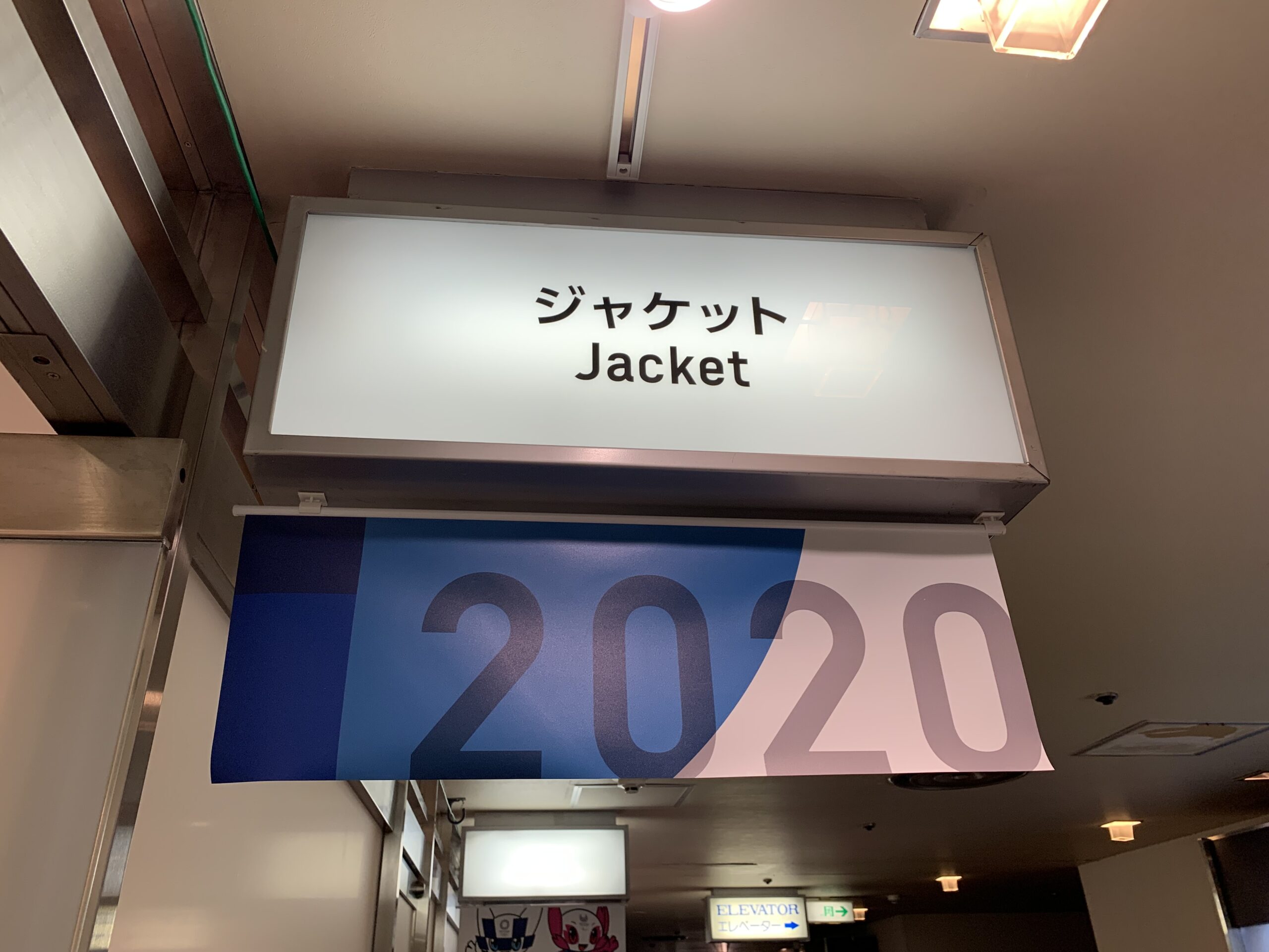 オリンピックボランティア10日目。今日の役割は・・・