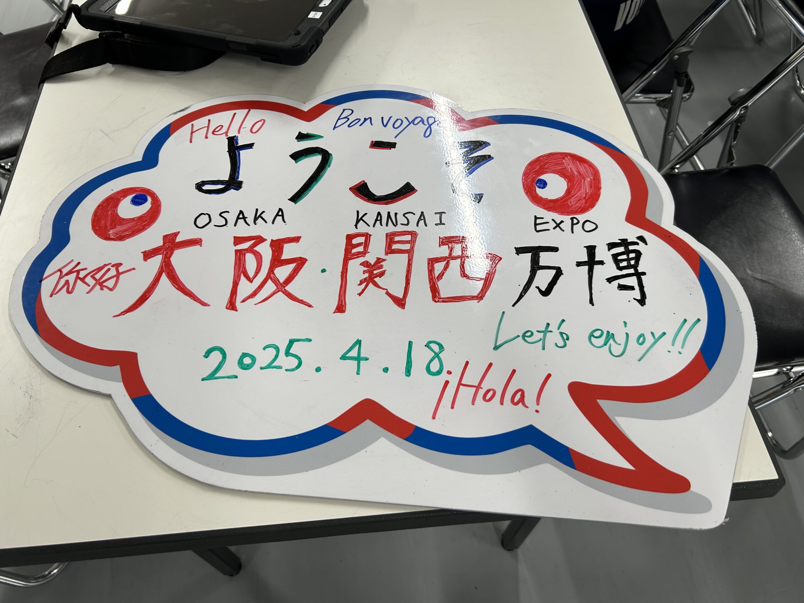 大阪・関西万博2025ボランティア～３日目の活動