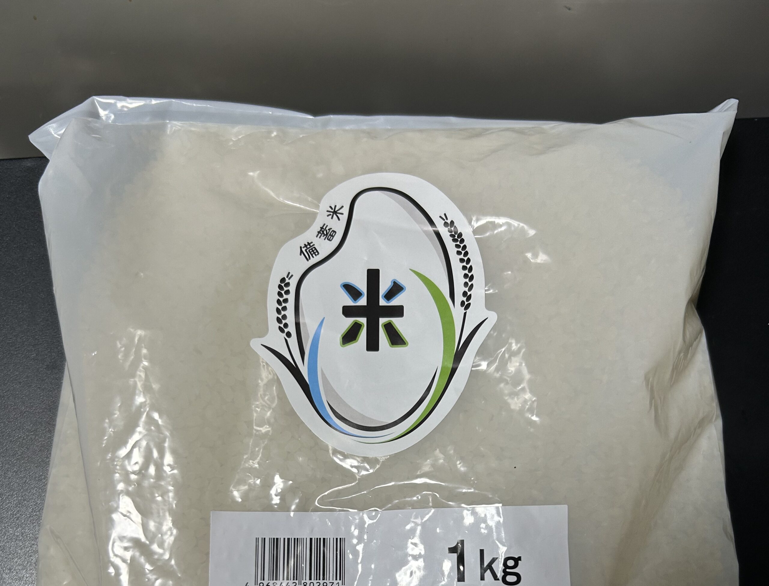 備蓄米を食べてみた。そのお味は？